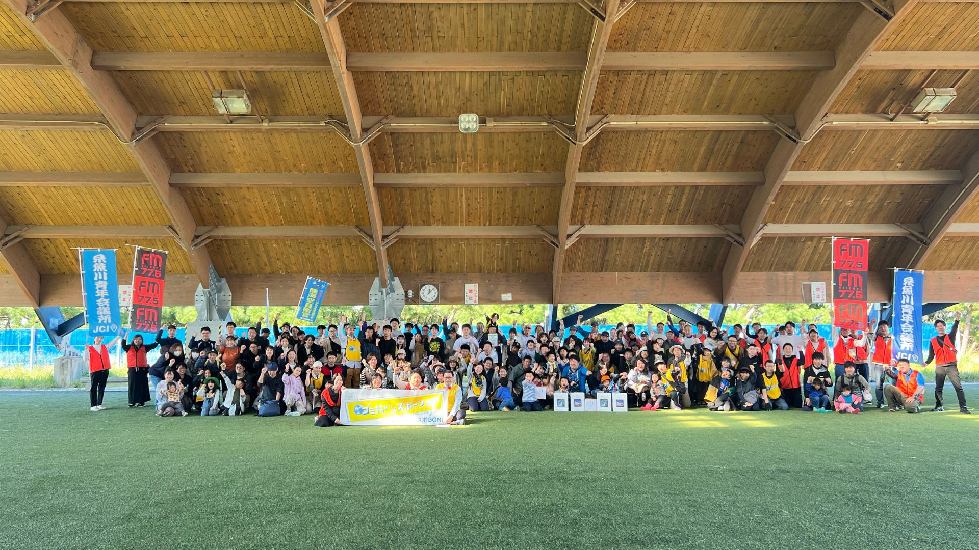 スポGOMI大会in糸魚川〜健康で持続可能なまちへ〜